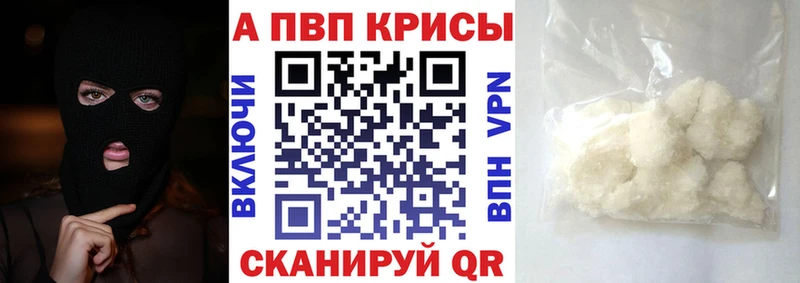 Alpha PVP кристаллы  Брюховецкая 