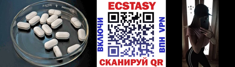 ЭКСТАЗИ XTC  закладки  Брюховецкая 
