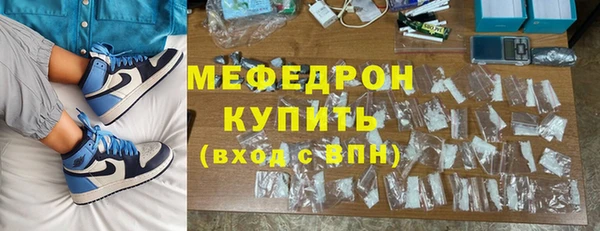 мяу мяу кристалл Беломорск